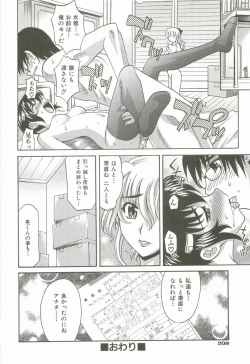 Page 211 of Hot Liquid