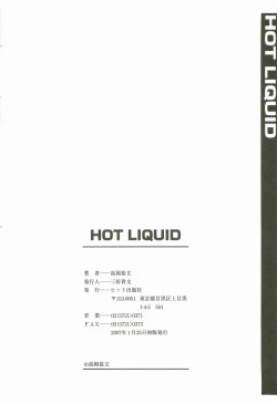 Page 213 of Hot Liquid