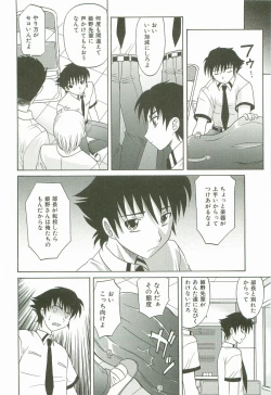 Page 39 of Hot Liquid