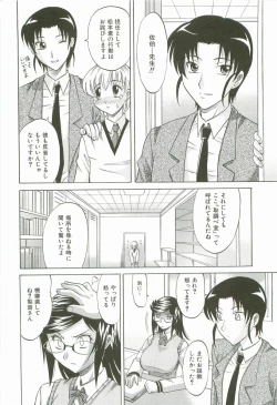 Page 65 of Hot Liquid