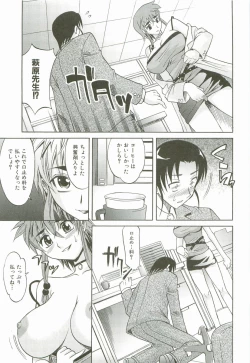 Page 72 of Hot Liquid