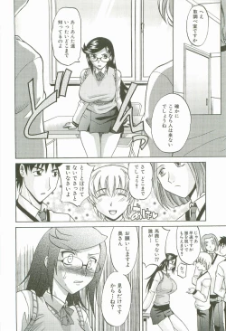 Page 73 of Hot Liquid