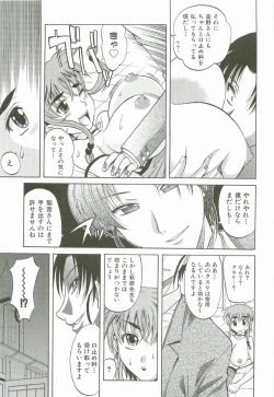 Page 80 of Hot Liquid