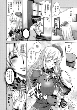 Page 7 of Futanari Atago to Shota Teitoku