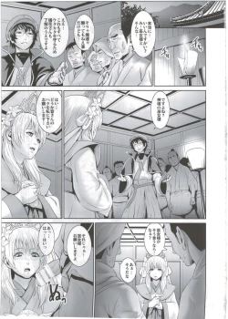 Page 5 of Shuuhaku no Miko