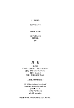 Page 42 of BAD END HEAVEN 3