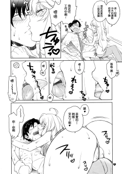 Page 17 of Yomeshima!