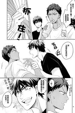 Page 10 of SPELLBOUND