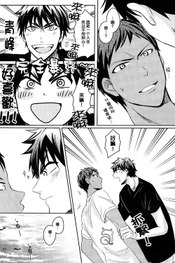 Page 11 of SPELLBOUND