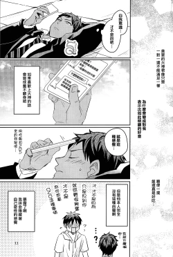 Page 12 of SPELLBOUND