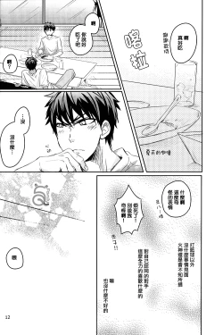 Page 13 of SPELLBOUND