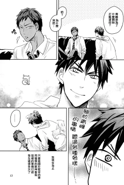 Page 14 of SPELLBOUND