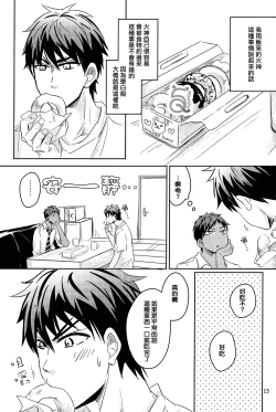 Page 16 of SPELLBOUND