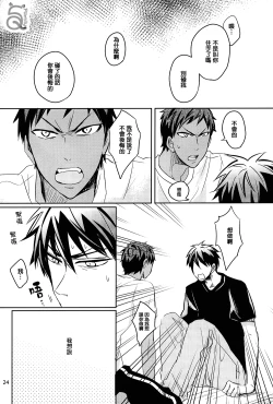 Page 25 of SPELLBOUND