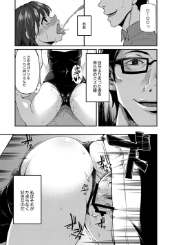 Page 11 of Daichi ni Tadoritsuku Made 3