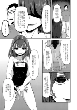 Page 17 of Daichi ni Tadoritsuku Made 3