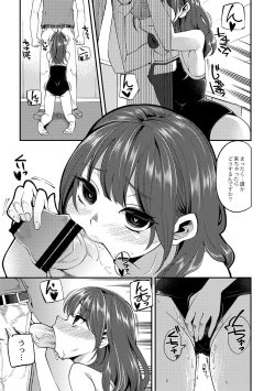 Page 7 of Daichi ni Tadoritsuku Made 3