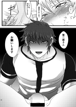 Page 31 of [Temparing, Z-kai (Tokimachi Eisei, Douman Ao) Seijirou-san Onegai Shimasu (Fukai ni Nemuru Oujo no Abaddon) [Digital]