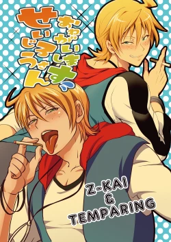 Page 35 of [Temparing, Z-kai (Tokimachi Eisei, Douman Ao) Seijirou-san Onegai Shimasu (Fukai ni Nemuru Oujo no Abaddon) [Digital]