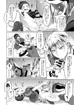 Page 5 of [Temparing, Z-kai (Tokimachi Eisei, Douman Ao) Seijirou-san Onegai Shimasu (Fukai ni Nemuru Oujo no Abaddon) [Digital]