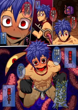 Page 19 of Kakyuu Mazoku no Ura Kagyou