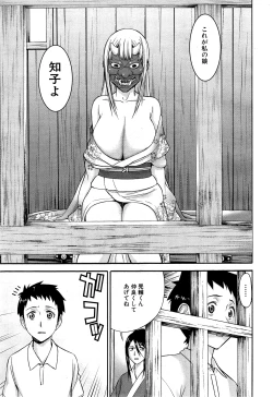 Page 35 of Zashikihime no Omocha Ch. 1-3