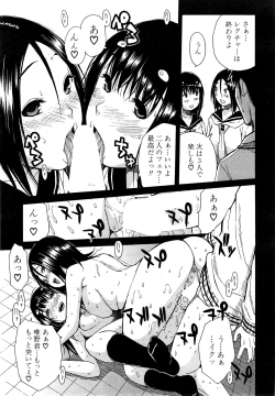 Page 105 of Atama no Naka wa Itsumo Hiwai Mosochu Ch. 1-3