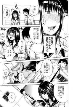 Page 39 of Atama no Naka wa Itsumo Hiwai Mosochu Ch. 1-3