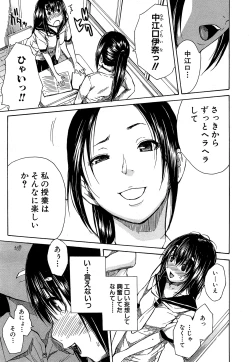 Page 3 of Atama no Naka wa Itsumo Hiwai Mosochu Ch. 1-3