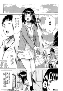 Page 43 of Atama no Naka wa Itsumo Hiwai Mosochu Ch. 1-3