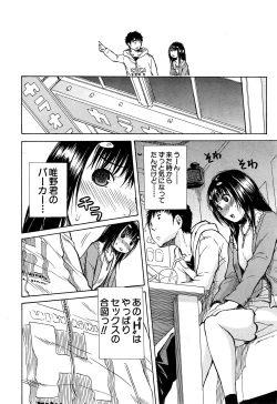 Page 44 of Atama no Naka wa Itsumo Hiwai Mosochu Ch. 1-3