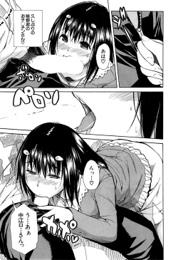 Page 47 of Atama no Naka wa Itsumo Hiwai Mosochu Ch. 1-3