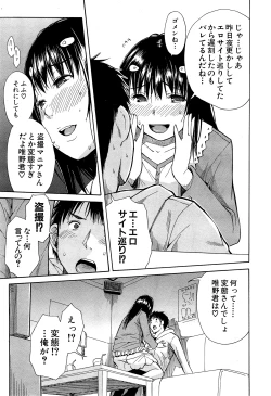 Page 55 of Atama no Naka wa Itsumo Hiwai Mosochu Ch. 1-3