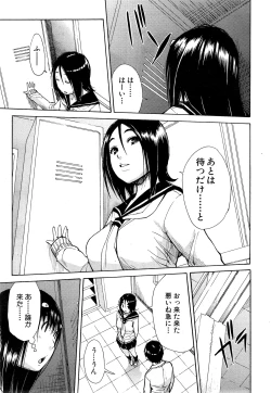 Page 85 of Atama no Naka wa Itsumo Hiwai Mosochu Ch. 1-3