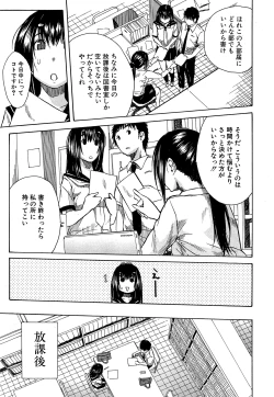 Page 9 of Atama no Naka wa Itsumo Hiwai Mosochu Ch. 1-3