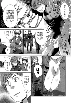 Page 117 of Nikushoku Gakuen Ch.1-6