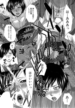 Page 122 of Nikushoku Gakuen Ch.1-6