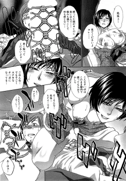 Page 126 of Nikushoku Gakuen Ch.1-6