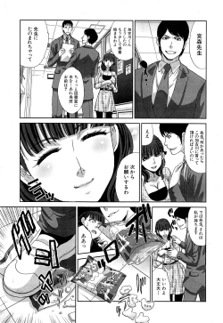 Page 137 of Nikushoku Gakuen Ch.1-6
