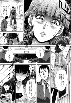 Page 138 of Nikushoku Gakuen Ch.1-6