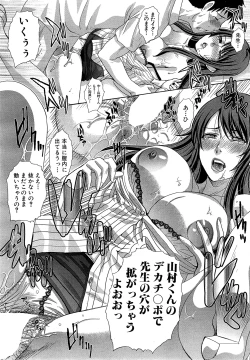 Page 22 of Nikushoku Gakuen Ch.1-6