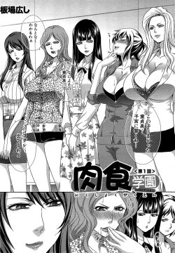 Page 2 of Nikushoku Gakuen Ch.1-6