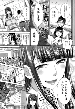 Page 32 of Nikushoku Gakuen Ch.1-6