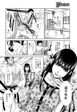 Page 34 of Nikushoku Gakuen Ch.1-6