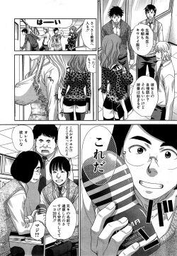 Page 52 of Nikushoku Gakuen Ch.1-6