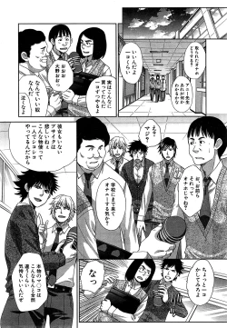 Page 54 of Nikushoku Gakuen Ch.1-6