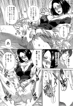 Page 88 of Nikushoku Gakuen Ch.1-6