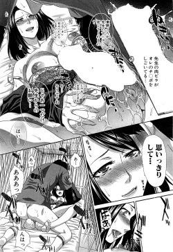 Page 99 of Nikushoku Gakuen Ch.1-6