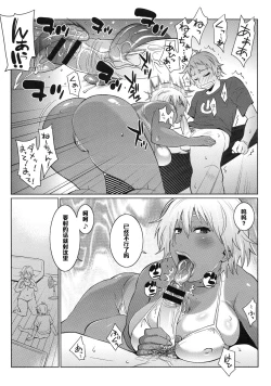 Page 7 of Hot Sweaty Summer