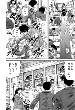 Page 14 of Kanzai Toshi Ch. 1-3